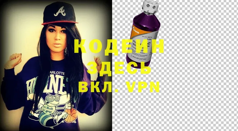 Кодеиновый сироп Lean Purple Drank  Баксан 