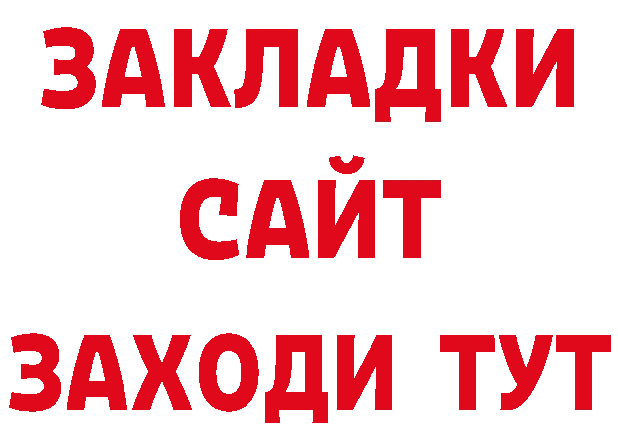 Как найти закладки?  как зайти Баксан